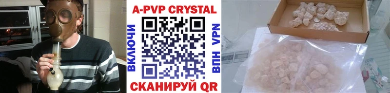 A-PVP Crystall  Туапсе 