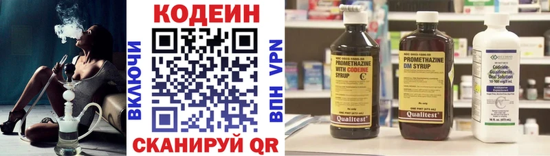 Codein Purple Drank  как найти закладки  Туапсе 