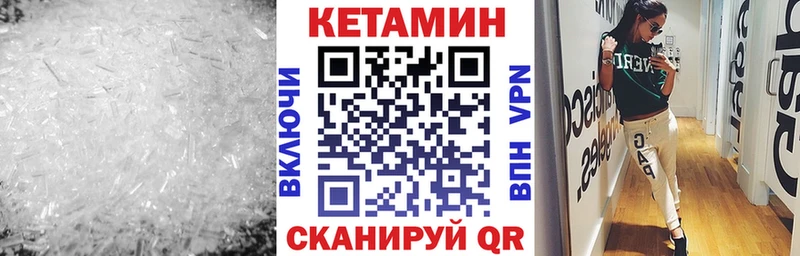 Кетамин ketamine  купить закладку  Туапсе 