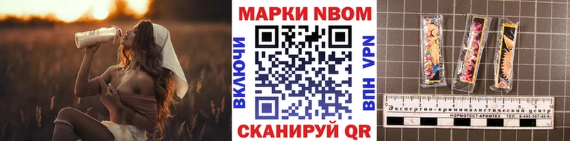 Марки NBOMe 1,5мг  Туапсе 